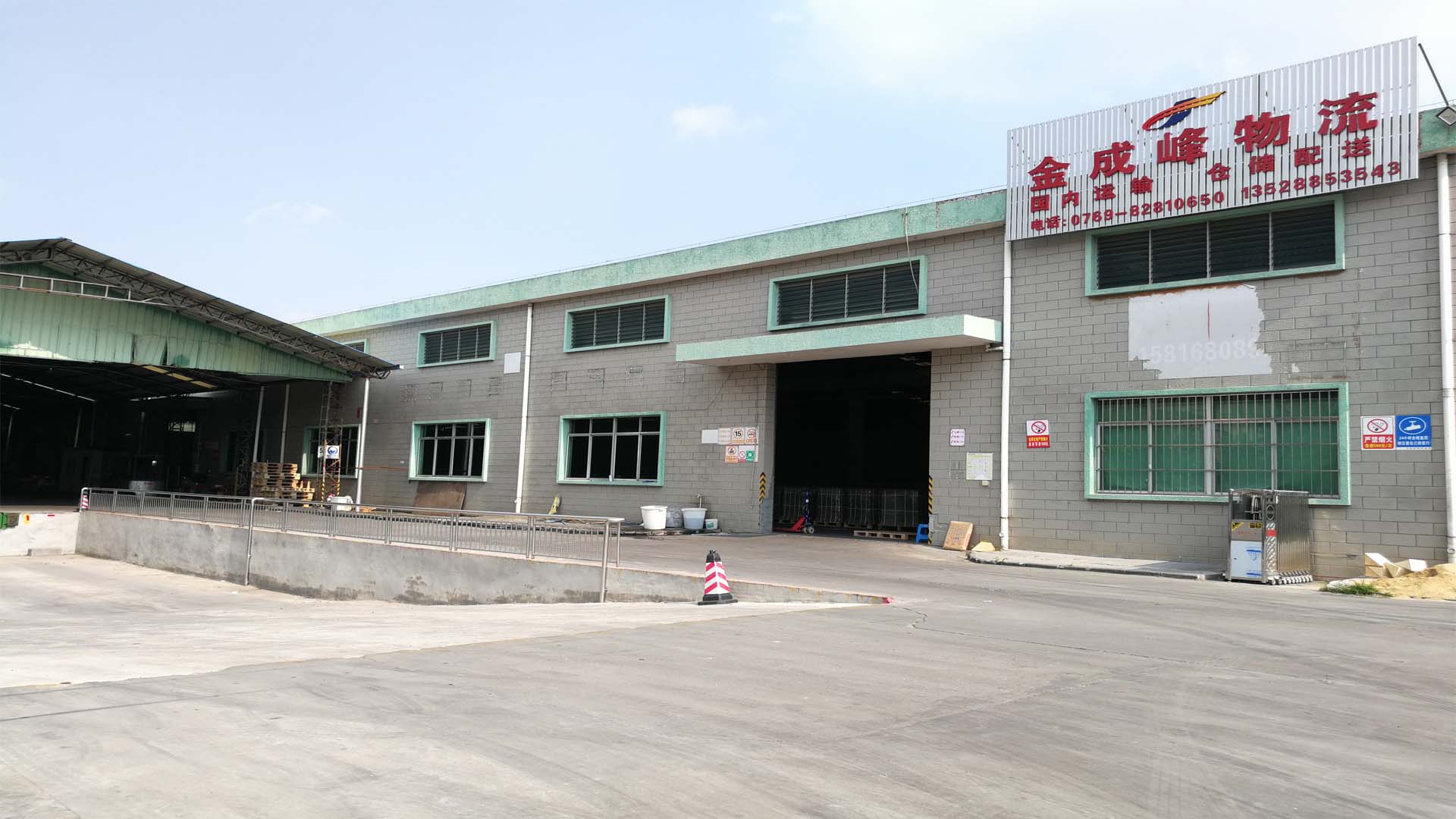 公司环境