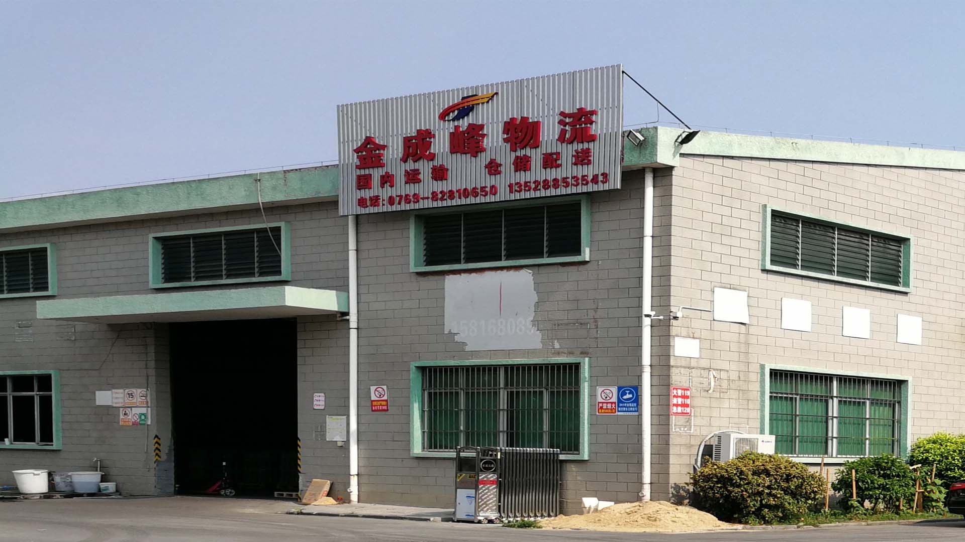 公司环境